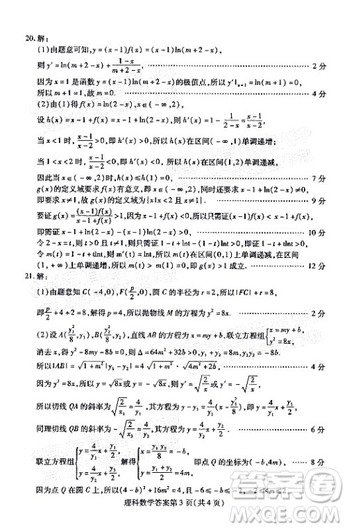 2022年包头市第一次模拟考试高三理科数学试题及答案