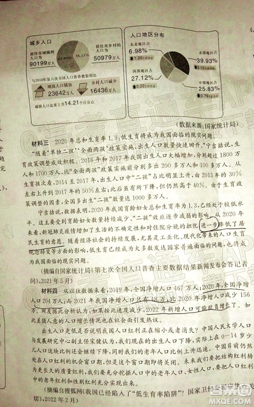 2022届炎德英才长郡十五校联盟高三第一次联考全国卷语文试题及答案 2022届炎德英才长郡十五校联盟高三第一次联考全国卷语文试题及答案