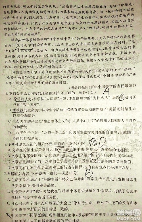 2022届炎德英才长郡十五校联盟高三第一次联考全国卷语文试题及答案 2022届炎德英才长郡十五校联盟高三第一次联考全国卷语文试题及答案