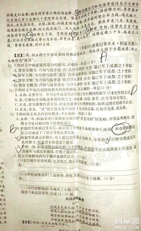 2022届炎德英才长郡十五校联盟高三第一次联考全国卷语文试题及答案 2022届炎德英才长郡十五校联盟高三第一次联考全国卷语文试题及答案