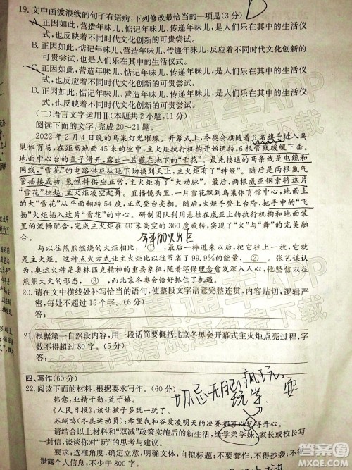 2022届炎德英才长郡十五校联盟高三第一次联考全国卷语文试题及答案 2022届炎德英才长郡十五校联盟高三第一次联考全国卷语文试题及答案