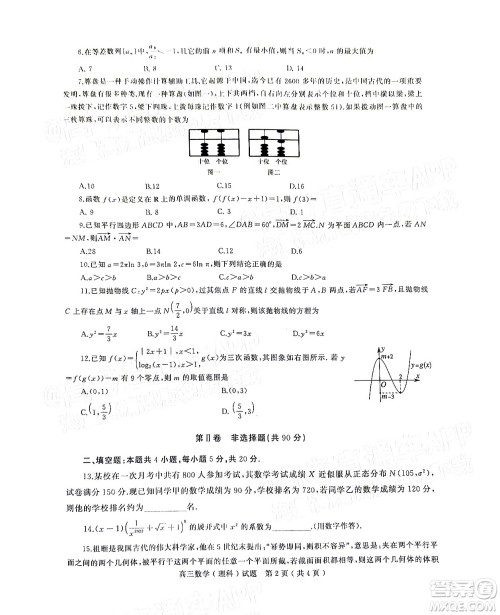 2022年河南省六市高三第一次联合调研检测理科数学试题及答案