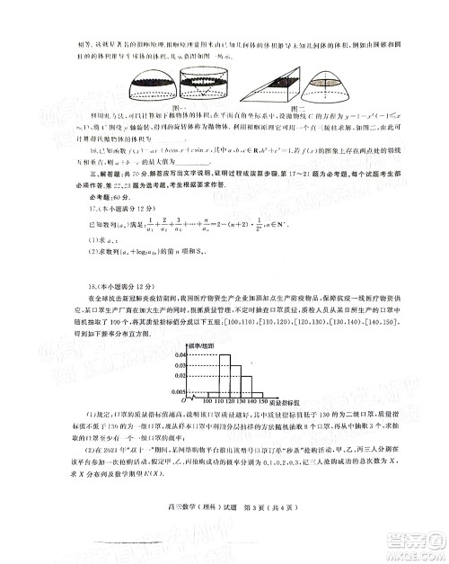 2022年河南省六市高三第一次联合调研检测理科数学试题及答案