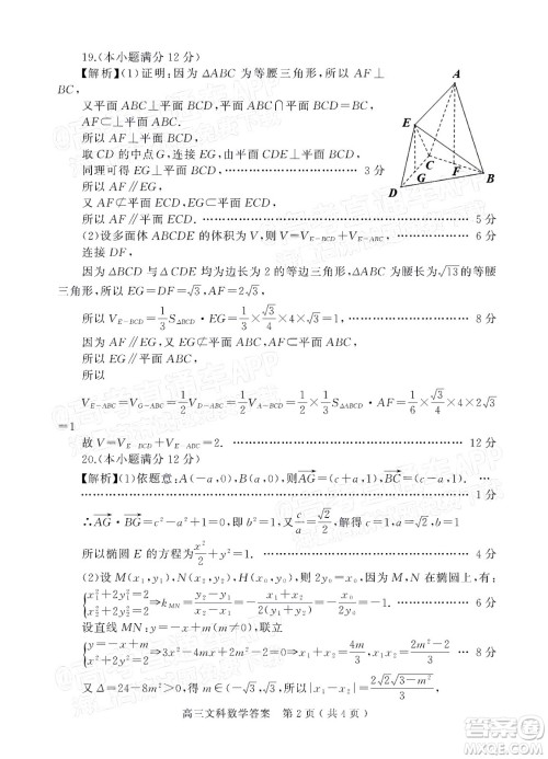 2022年河南省六市高三第一次联合调研检测文科数学试题及答案