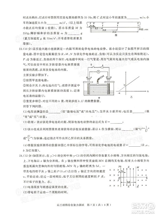 2022年河南省六市高三第一次联合调研检测理科综合试题及答案