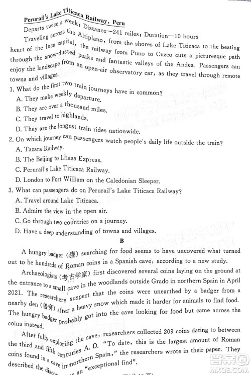湛江市2022年普通高考测试一英语试题及答案 湛江市2022年普通高考测试一英语试题及答案