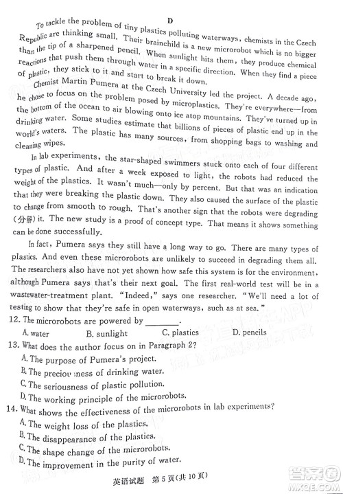 湛江市2022年普通高考测试一英语试题及答案 湛江市2022年普通高考测试一英语试题及答案
