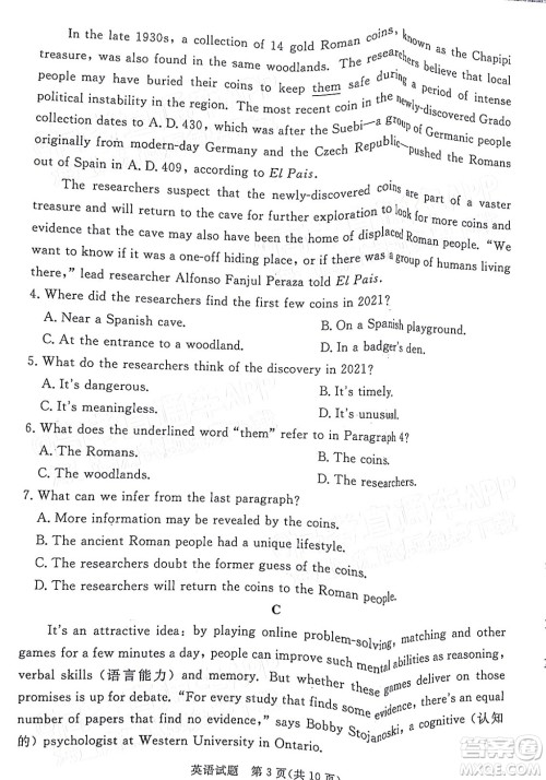 湛江市2022年普通高考测试一英语试题及答案 湛江市2022年普通高考测试一英语试题及答案