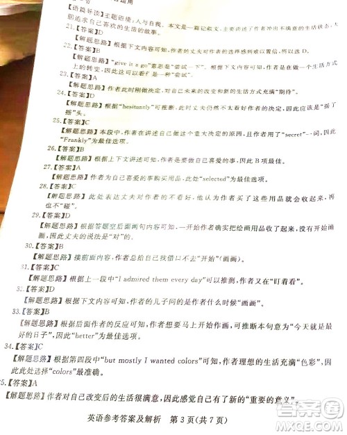 湛江市2022年普通高考测试一英语试题及答案 湛江市2022年普通高考测试一英语试题及答案