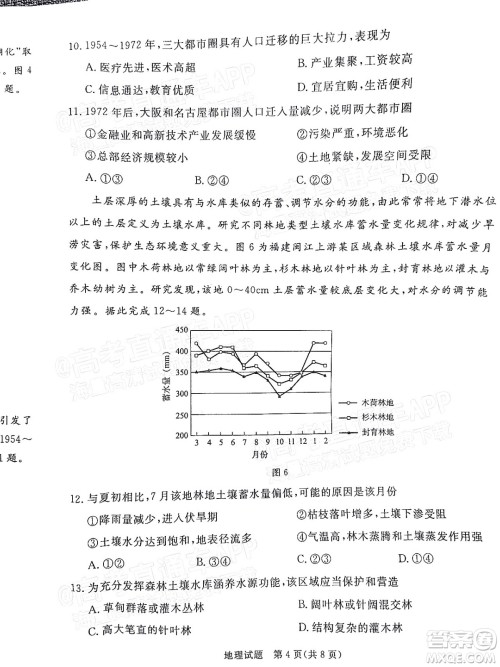 湛江市2022年普通高考测试一地理试题及答案