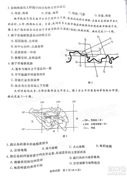 湛江市2022年普通高考测试一地理试题及答案