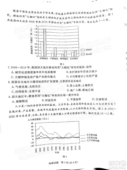 湛江市2022年普通高考测试一地理试题及答案