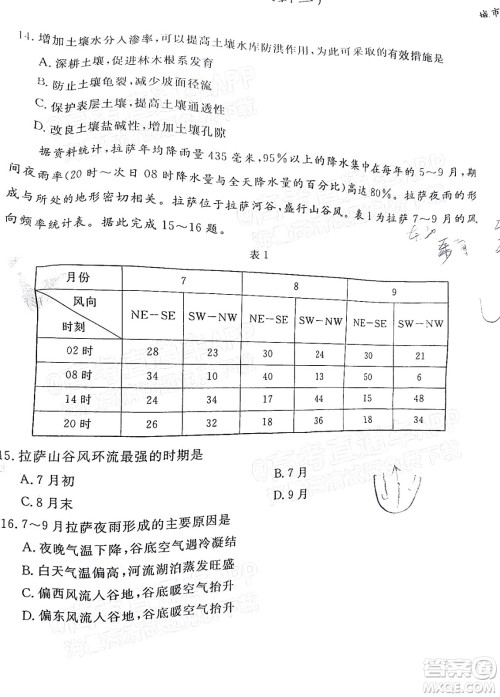 湛江市2022年普通高考测试一地理试题及答案