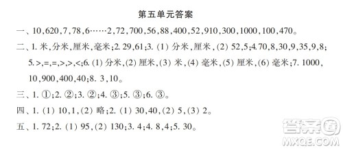 2022春小学生数学报配套试卷二年级下册第五六单元测试卷参考答案 2022春小学生数学报配套试卷二年级下册第五六单元测试卷参考答案
