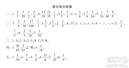 2022春小学生数学报配套试卷五年级下册第五六单元测试卷参考答案 2022春小学生数学报配套试卷五年级下册第五六单元测试卷参考答案