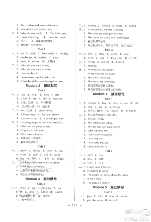 吉林教育出版社2022典中点综合应用创新题六年级英语下册外研版参考答案