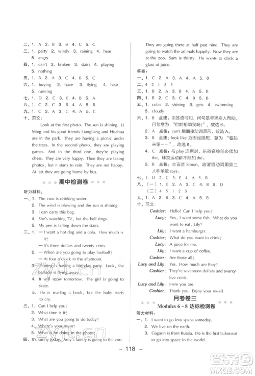 吉林教育出版社2022典中点综合应用创新题六年级英语下册外研版参考答案