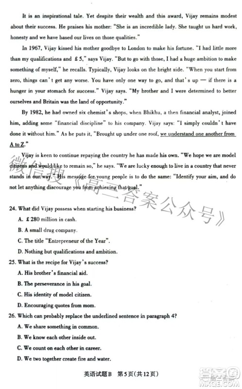 2022年山西省高考考前适应性测试英语试题及答案 2022年山西省高考考前适应性测试英语试题及答案