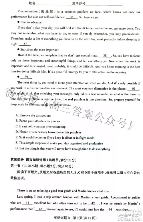 2022年山西省高考考前适应性测试英语试题及答案 2022年山西省高考考前适应性测试英语试题及答案
