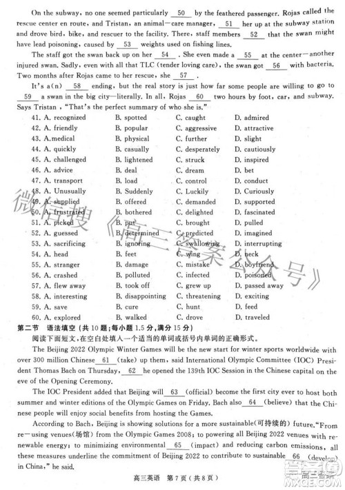 2022年河南省六市高三第一次联合调研检测英语试题及答案