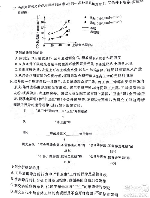 湛江市2022年普通高考测试一生物试题及答案