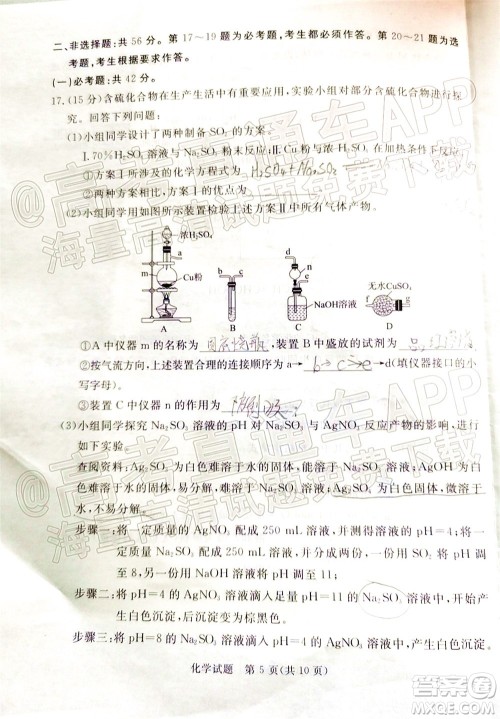 肇庆市2022届高中毕业班第三次教学质量检测化学试题及答案 肇庆市2022届高中毕业班第三次教学质量检测化学试题及答案