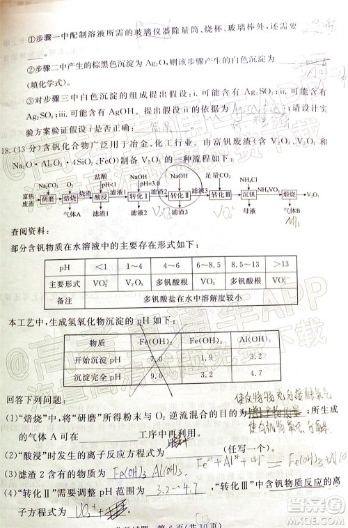 肇庆市2022届高中毕业班第三次教学质量检测化学试题及答案