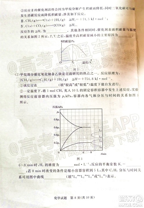 肇庆市2022届高中毕业班第三次教学质量检测化学试题及答案