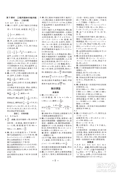 陕西人民教育出版社2022典中点综合应用创新题七年级数学下册华师大版参考答案
