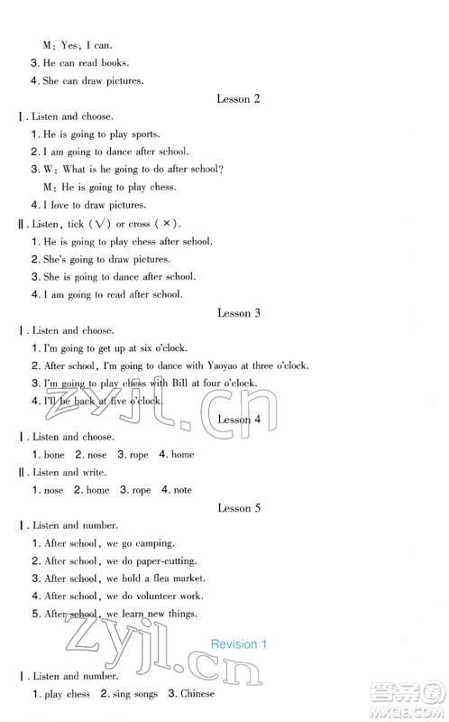四川教育出版社2022新课标小学生学习实践园地三年级英语下册人教版(一年级起点)答案