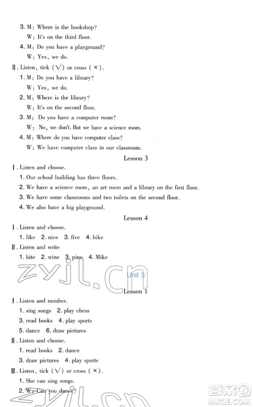 四川教育出版社2022新课标小学生学习实践园地三年级英语下册人教版(一年级起点)答案
