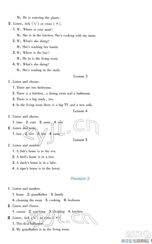 四川教育出版社2022新课标小学生学习实践园地三年级英语下册人教版(一年级起点)答案