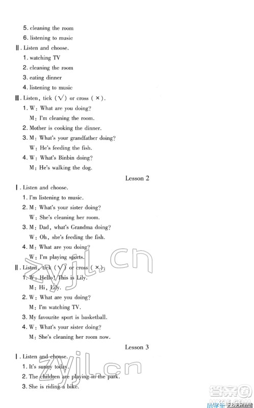 四川教育出版社2022新课标小学生学习实践园地三年级英语下册人教版(一年级起点)答案