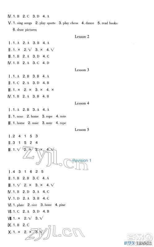 四川教育出版社2022新课标小学生学习实践园地三年级英语下册人教版(一年级起点)答案