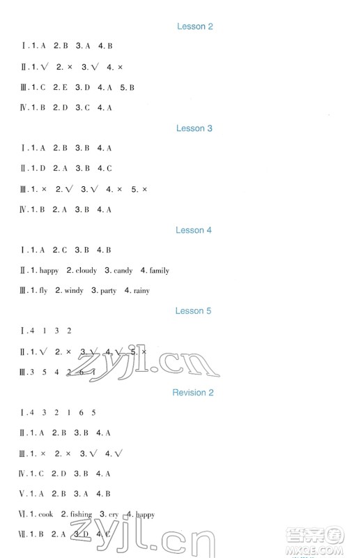 四川教育出版社2022新课标小学生学习实践园地四年级英语下册人教版(一年级起点)答案