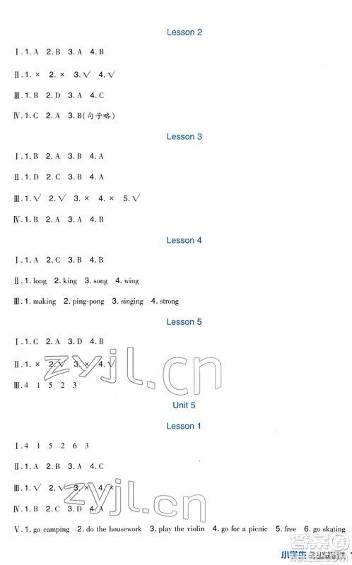 四川教育出版社2022新课标小学生学习实践园地四年级英语下册人教版(一年级起点)答案