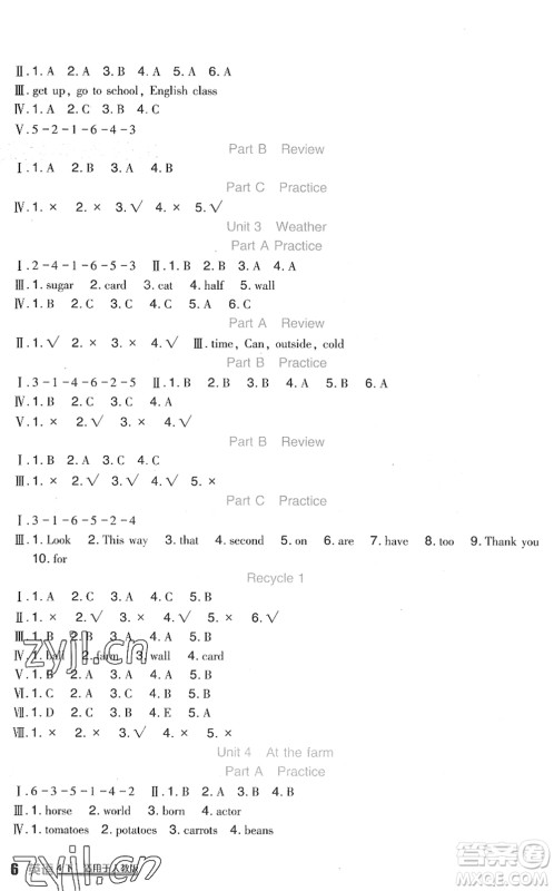 四川教育出版社2022新课标小学生学习实践园地四年级英语下册人教版(三年级起点)答案