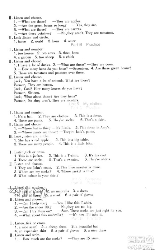 四川教育出版社2022新课标小学生学习实践园地四年级英语下册人教版(三年级起点)答案