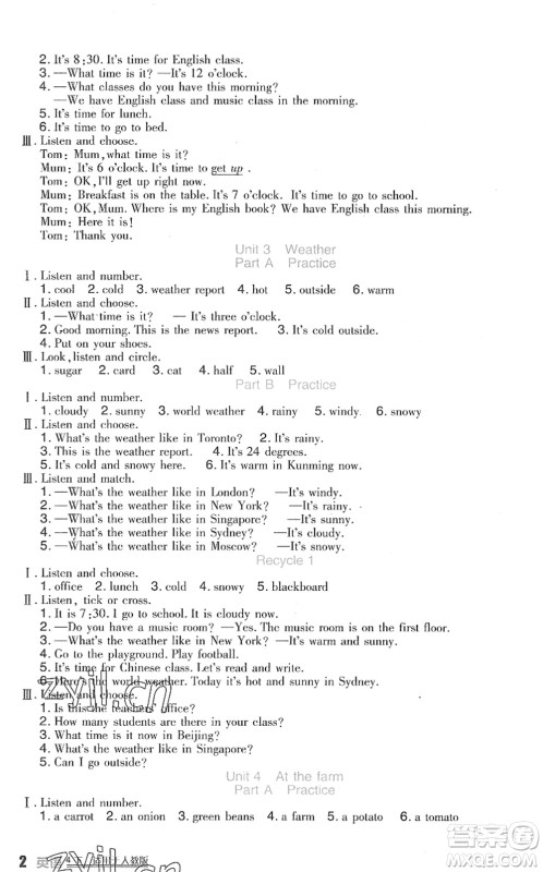 四川教育出版社2022新课标小学生学习实践园地四年级英语下册人教版(三年级起点)答案