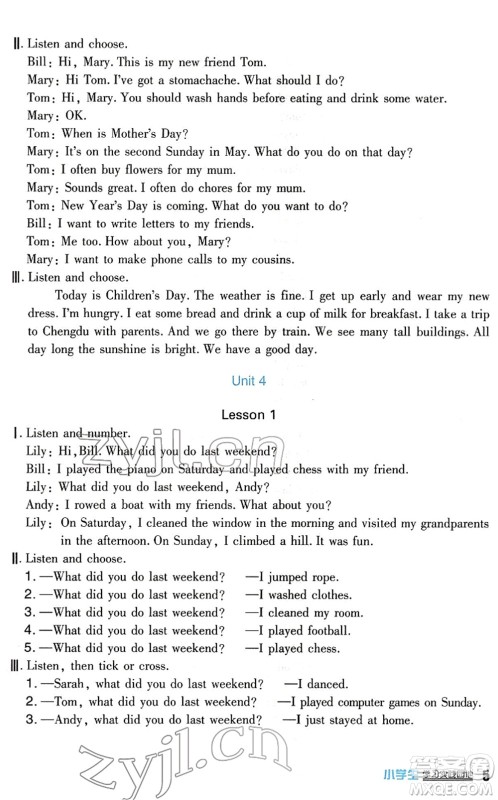 四川教育出版社2022新课标小学生学习实践园地五年级英语下册人教版(一年级起点)答案