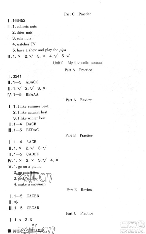 四川教育出版社2022新课标小学生学习实践园地五年级英语下册人教版(三年级起点)答案 四川教育出版社2022新课标小学生学习实践园地五年级英语下册人教版(三年级起点)答案