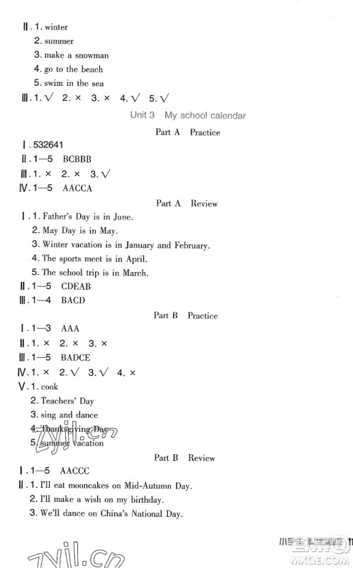 四川教育出版社2022新课标小学生学习实践园地五年级英语下册人教版(三年级起点)答案 四川教育出版社2022新课标小学生学习实践园地五年级英语下册人教版(三年级起点)答案