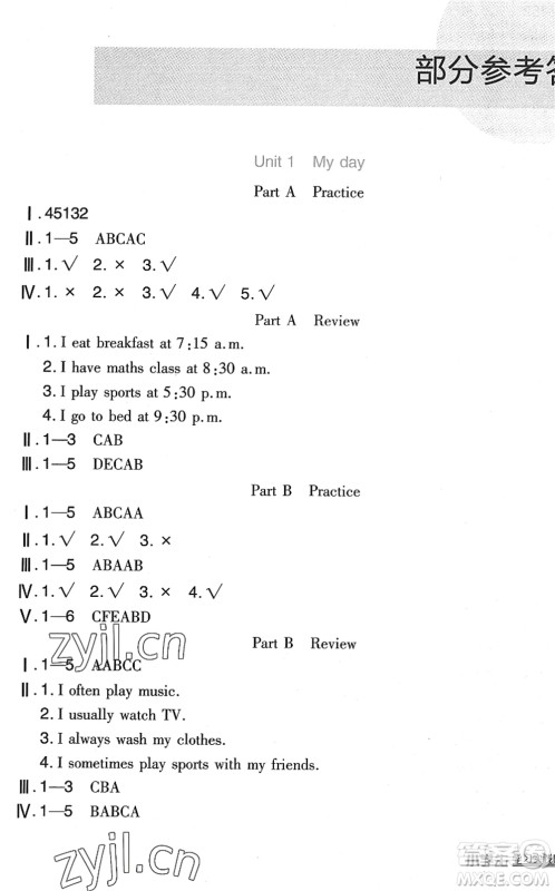 四川教育出版社2022新课标小学生学习实践园地五年级英语下册人教版(三年级起点)答案 四川教育出版社2022新课标小学生学习实践园地五年级英语下册人教版(三年级起点)答案
