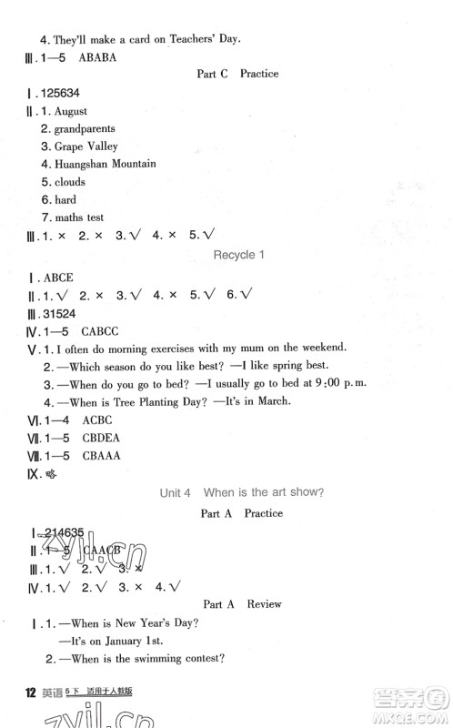 四川教育出版社2022新课标小学生学习实践园地五年级英语下册人教版(三年级起点)答案