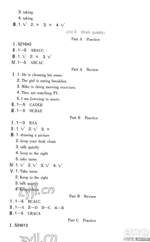 四川教育出版社2022新课标小学生学习实践园地五年级英语下册人教版(三年级起点)答案 四川教育出版社2022新课标小学生学习实践园地五年级英语下册人教版(三年级起点)答案