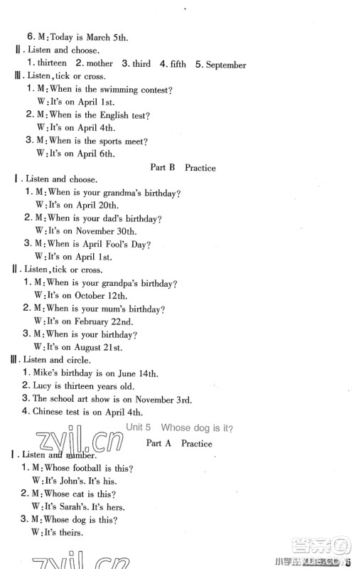 四川教育出版社2022新课标小学生学习实践园地五年级英语下册人教版(三年级起点)答案 四川教育出版社2022新课标小学生学习实践园地五年级英语下册人教版(三年级起点)答案