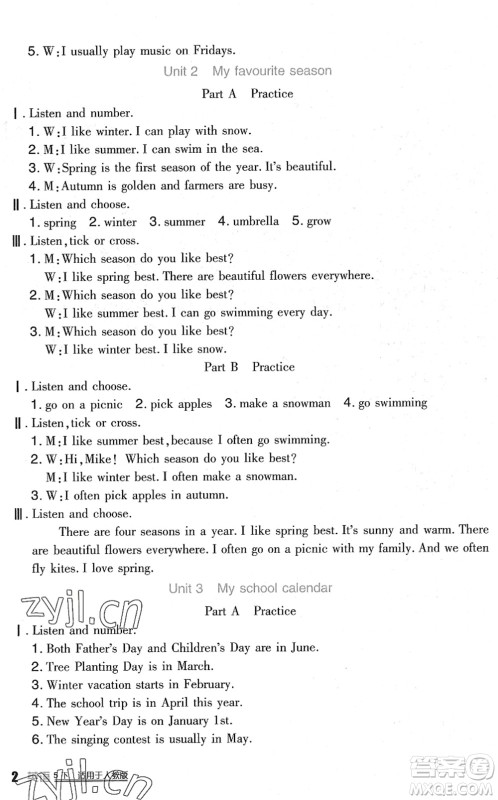 四川教育出版社2022新课标小学生学习实践园地五年级英语下册人教版(三年级起点)答案 四川教育出版社2022新课标小学生学习实践园地五年级英语下册人教版(三年级起点)答案