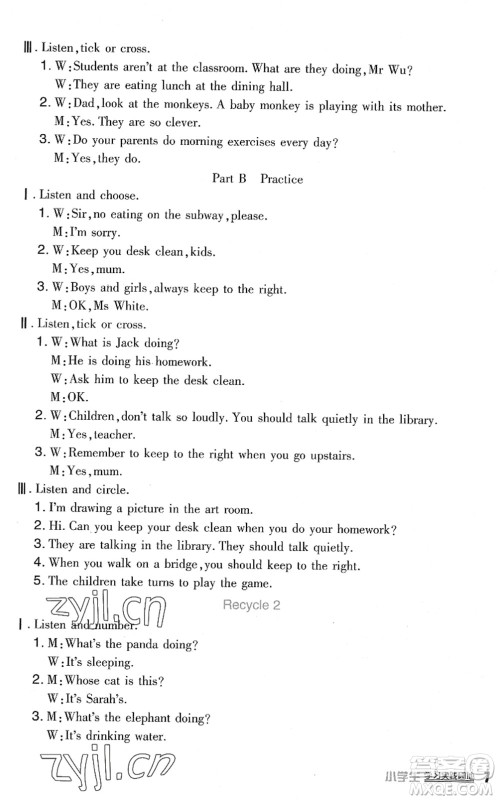 四川教育出版社2022新课标小学生学习实践园地五年级英语下册人教版(三年级起点)答案 四川教育出版社2022新课标小学生学习实践园地五年级英语下册人教版(三年级起点)答案