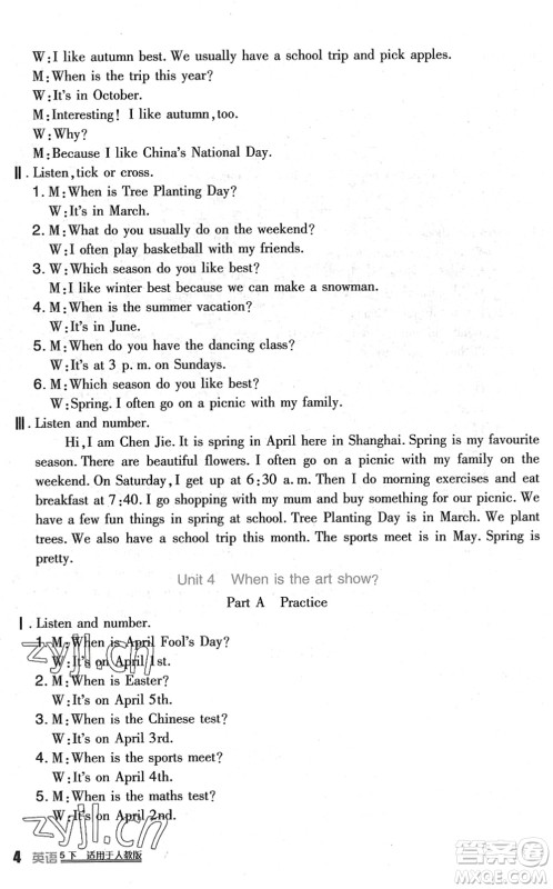 四川教育出版社2022新课标小学生学习实践园地五年级英语下册人教版(三年级起点)答案 四川教育出版社2022新课标小学生学习实践园地五年级英语下册人教版(三年级起点)答案