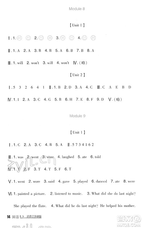 四川教育出版社2022新课标小学生学习实践园地五年级英语下册外研版(一年级起点)答案